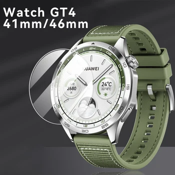 2.5D екран стъкло протектор за Huawei Watch GT4 41mm / 46mm закалено стъкло защита за Huawei Watch GT 4 анти-надраскване филм