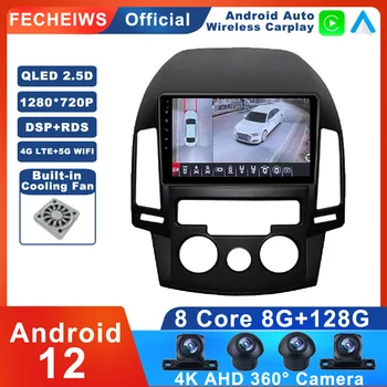 Android 12 За Hyundai I30 2006 - 2011 Автомобилно радио No 2din Мултимедийна навигация GPS стерео AHD WIFI RDS Video SWC BT Autoradio