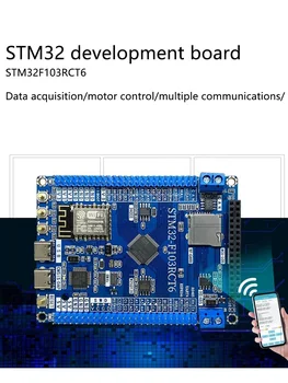 STM32F103RCT6 платка за разработка минимална системна платка STM32 платка за разработка CAN RS485 wifi
