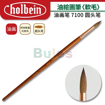Original Japan Holbein 7100series collinsky red nork hair round head oil brush for artist painting professional tool at supplies
