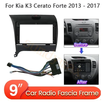 9INCH Car Radio Fascia за kia K3 Cerato forte 2012-2017 Стерео панел табло инсталация Trim Kit DVD рамка рамка рамка