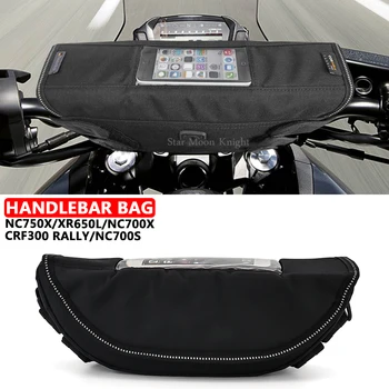 Аксесоари за мотоциклети Водоустойчива чанта за съхранение на кормило чанта Чанта за инструменти за пътуване за Honda NC750X XR650L CRF300 Rally NC700S NC700X