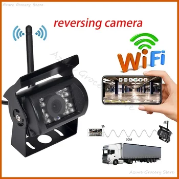 Безжична камера за задно виждане HD камера за заден ход на камиони WiFi камера за заден ход 170 ° широкоъгълна нощна визия 12V-24V автобус камион Cam
