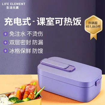 Life елемент отопление обяд кутия самостоятелно отопление офис работник студент с ориз артефакт зареждане пресни запазване на топлината