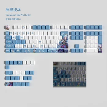 Ayaka keycaps Геншин Импакт пълен комплект череша профил прозрачен страничен печат писмо PBT боя под клавишите за игра