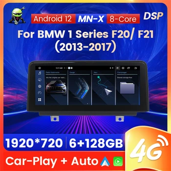ID8 Android 13 DSP Carplay Auto Car Radio Video Multimedia Player GPS навигация BT За BMW F20 F21 F30 F31 F34 F32 F33 F36 NBT