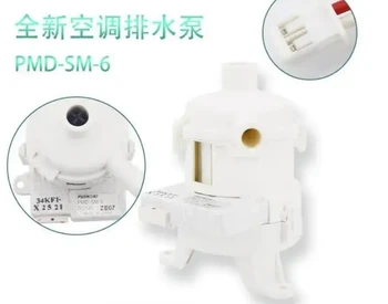 Нов PMD-DM-7 SSA451A012 Hisense Daikin климатик дренажна помпа PMD-B532104 PMD-B532129 PMD-B532124