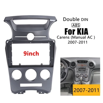 9 инчов 2 Din автомобил стерео радио фасция плейър DVD тире адаптер рамка панел за KIA Carens 2007-2011 (ръчно A / C)