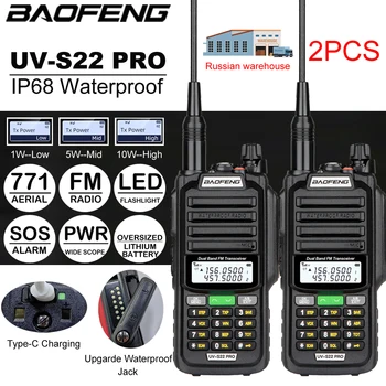 2PCS Baofeng UV-S22 PRO True 10W мощност IP68 водоустойчив уоки токи FM 128CH радио UHF VHF актуализация на дълги разстояния UV-9R плюс радио