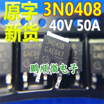 20pcs оригинален нов IPD50N04S3-08 3N0408 50A / 40V TO252 MOSFET
