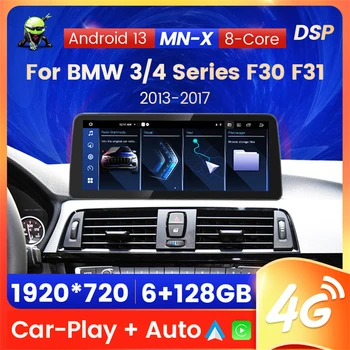 Android 13 ID8 HD1920*720 CarPlay Car Radio Видео Мултимедия за BMW Серия 3 F30 F31 F34 F32 F33 F36 NBT GPS навигация Carplay