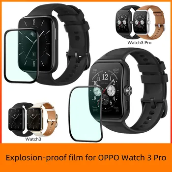 Подходящ за OPPO Watch 3 Pro Watch Film Watch3 3D композитен филм