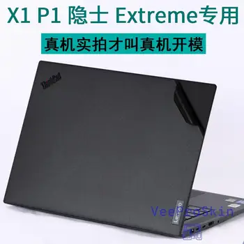 Пълно тяло лаптоп винил стикер капак за LENOVO ThinkPad X1 Extreme Gen 2 (2019) LENOVO ThinkPad P1 Gen 6 (2023)