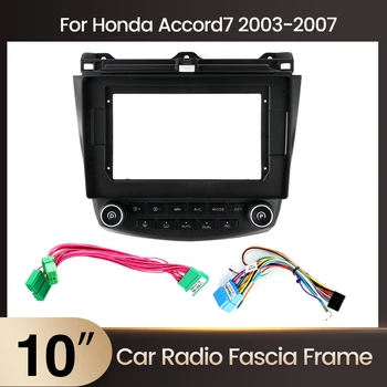 10 инчов автомобилен радио фасция кабели за HONDA Accord 7th 2003-2007 Fascias панел тире DVD плейър рамка 16Pin захранващ конектор