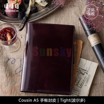 Hobonichi Notebook Cover Only Leather Tight Bordeaux Red Cousin Size A5, Цветове с дълбоко чувство за йерархия Премиум кожа