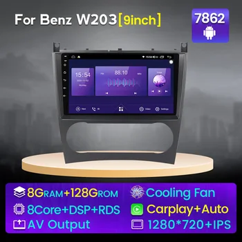8G+128G IPS 4G Android 11 мултимедиен плейър Autoradio GPS за Mercedes Benz C-Class W203/CLC W203/CLK W209 Радионавигация DVD