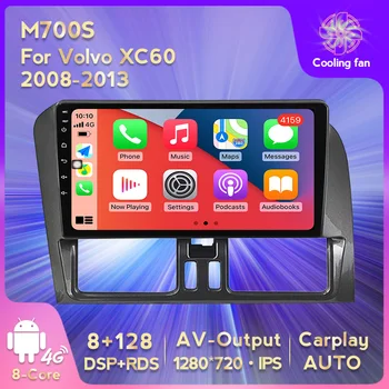 Octa Core DSP За Volvo XC60 2008-2013 Android 11 Автомобилно радио Мултимедиен екран Навигация GPS стерео Carplay No 2 Din DVD плейър