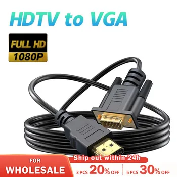 HDMI мъжки към VGA мъжки 1080P 60Hz HDMI съвместим кабел към VGA адаптер цифров към аналогов за компютърен лаптоп