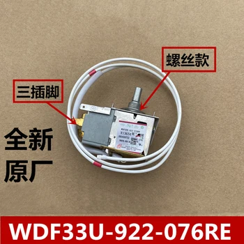 Хладилник термостат 0064000752 оригинален термостат контролер WDF33U-922-076 аксесоари