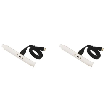 Нов 2X USB 3.1 тип C преден панел удължителен кабел, тип E към USB 3.1 тип C кабел, вътрешен адаптерен кабел, (50 см)
