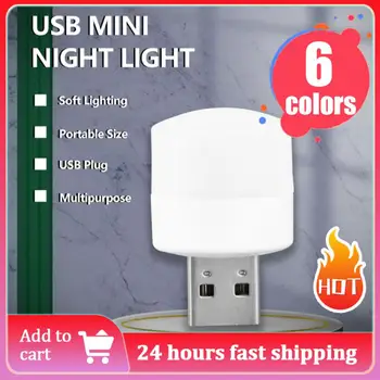 15Pcs Мини USB лампа 5V 1W супер ярка книга за защита на очите Компютър Мобилно зареждане на захранването USB малка LED нощна светлина