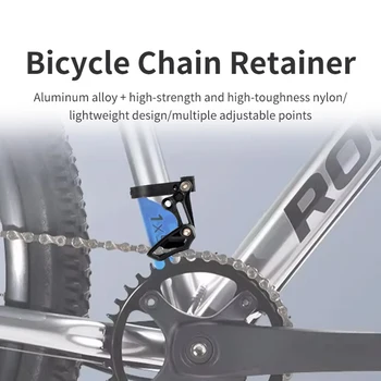 Bike верига стабилизатор алуминиева сплав велосипед верига протектор лек велосипед верига обтегач регулируеми аксесоари за велосипеди
