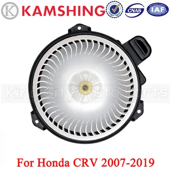 Kamshing Auto Car климатик Вентилатор мотор Нагревател вентилатор мотор За Honda CRV 2007 2008 2009 2010 2011 2012 2013 2014 2015-2019