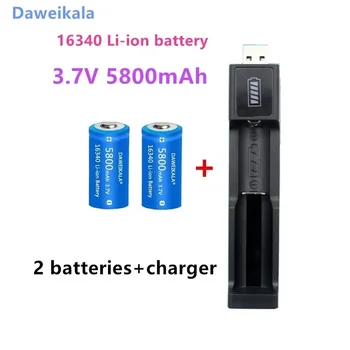 3.7V 16340 акумулаторна батерия 5800mAh литиево-йонна батерия за LED фенерче за стена за пътуване 16340 CR123A батерия + зарядно устройство