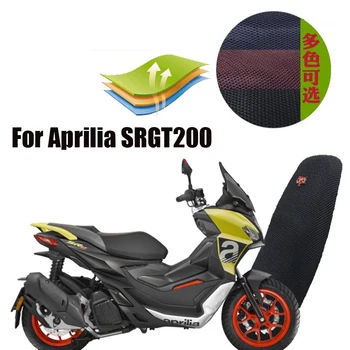 Мотоциклет седалка възглавница капак окото пчелна пита слънцезащитен крем против хлъзгане 3D дишаща седалка капак за Aprilia SRGT200 SR GT 200