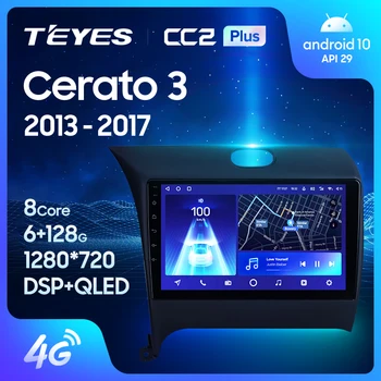 TEYES CC2L CC2 Plus За Kia Cerato 3 2013 - 2017 Автомобилно радио Мултимедия Видео плейър Навигация GPS Android No 2din 2 din dvd