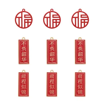 10pcs/Lot Китайски късмет благословия масло емайл DIY сексапил за чанта обица огърлица бижута