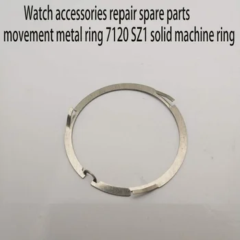 Новите аксесоари за часовници са подходящи за движение метален пръстен 7120 SZ1 твърд машинен пръстен национално унифицирано движение SS7