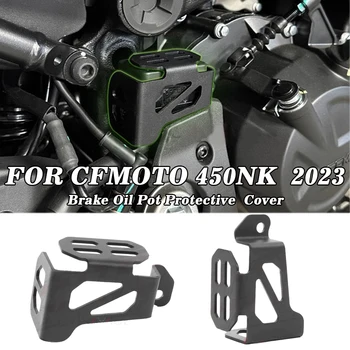 FOR CFMOTO 450NK NK 450 2023 Мотоциклет спирачка масло пот защитен капак масло чаша капак течност резервоар охрана