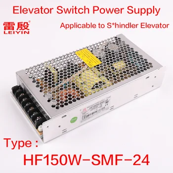 1pcs Приложимо за S * hindler Захранване на асансьорния превключвател HF150W-SMF-24 ВХОД 85-264V ИЗХОД DC24V