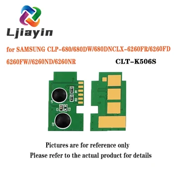 BK/C/M/Y цветен CLT-506L тонер чип за SAMSUNG CLP-680/680DW/680DN/CLX-6260FR/6260FD/6260FW/6260ND/6260NR