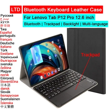 Bluetooth клавиатура случай за Lenovo Tab P12 Pro Xiaoxin Pad Pro 12.6 тъчпад таблет случай арабски иврит испански корейски клавиатурата