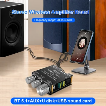 YS-T50L Домашен цифров усилвател 2x50W Bluetooth 5.1 Безжичен аудио усилвател HiFi стерео аудио AMP APP контрол