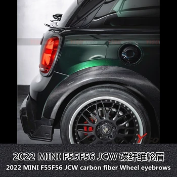 Подходящ за Bmw Mini Jcw въглеродни влакна F55f56 модифицирани широки каросерии Coopers Арки на колелата