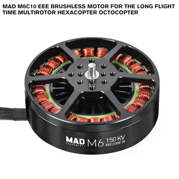 MAD M6C10 EEE безчетков дрон мотор за дълъг полет мултиротор хексакоптер октокоптер
