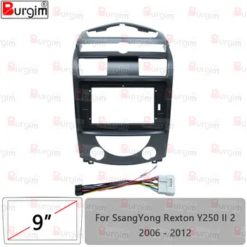Car Radio Fascias рамка за SsangYong Rexton Y250 II 2 2006-2012 9 инчов 2DIN стерео панел окабеляване конектор захранващ кабел