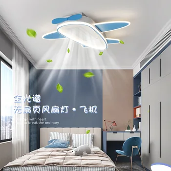 Самолетна лампа Пълен спектър защита на очите с вентилатор Детска стая спалня светлина таван лампа без острие